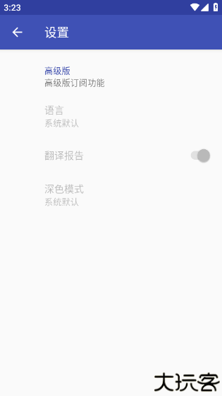 mediainfo手机汉化版
