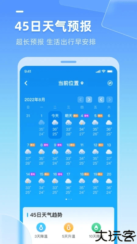 多多天气预报
