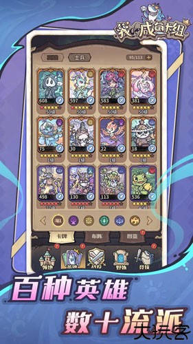 我的咸鱼卡组手机版