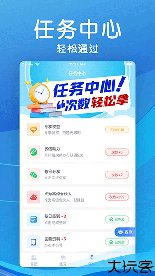 学法减分拍照扫题