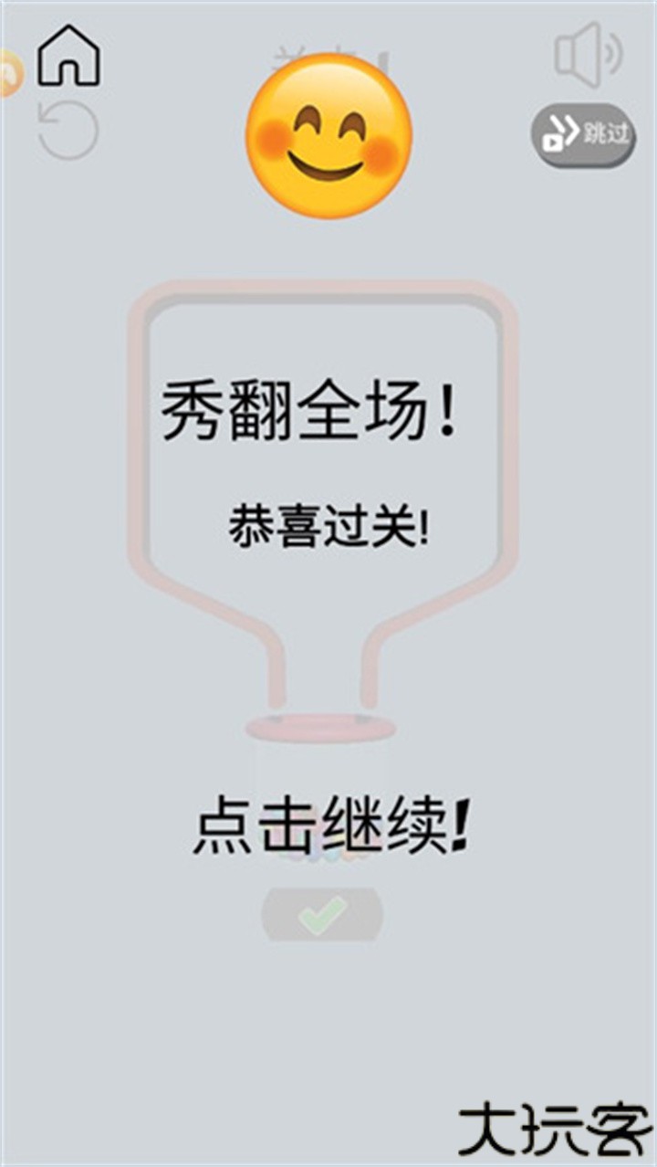 别针大师中文版