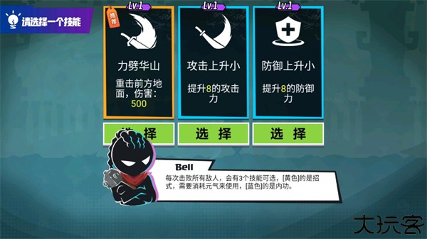 火柴人功夫大师汉化版