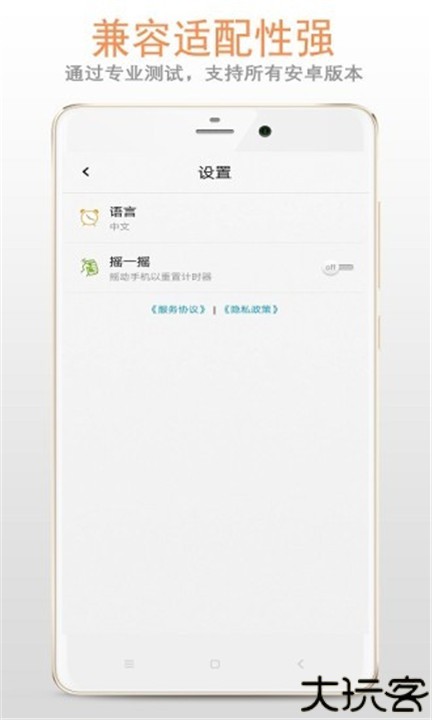 秒表计时器软件手机版