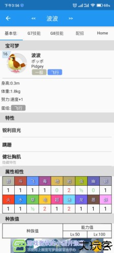 口袋对战宝典怎么用2