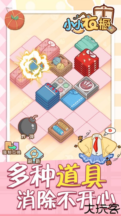 小小衣橱女装游戏