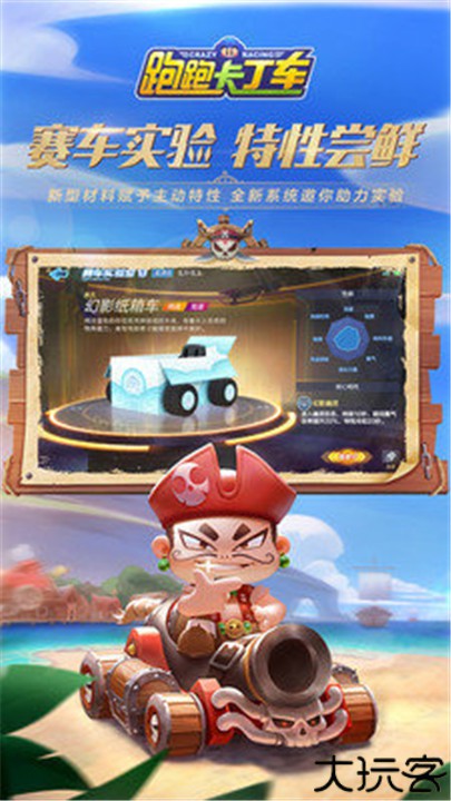 跑跑卡丁车单机手机版