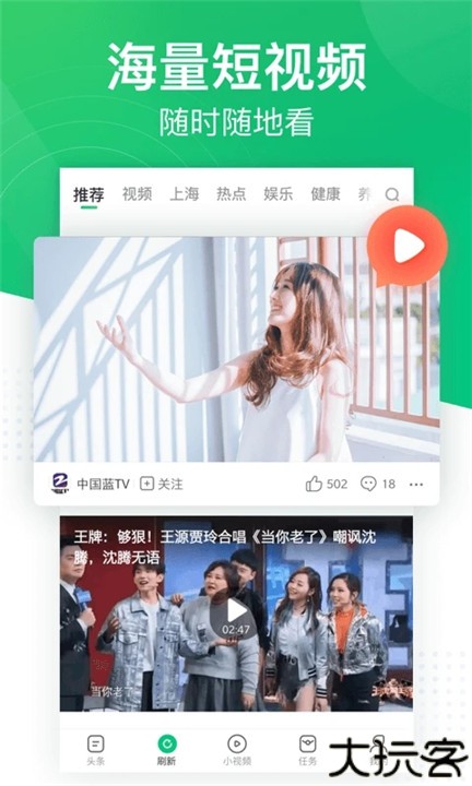 趣头条自媒体平台