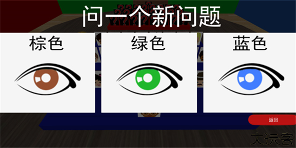 我猜我猜猜猜安卓版
