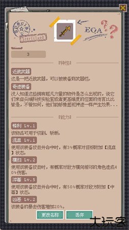 废土新世界手游