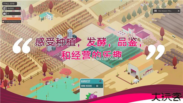 酿造物语中文版