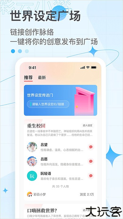 彩云小梦ai软件