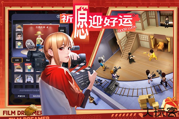 影业梦想家中文手机版