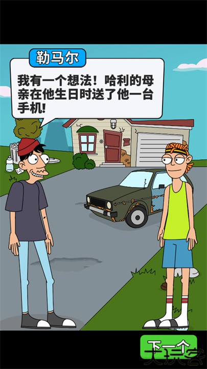 空闲视频博主手游