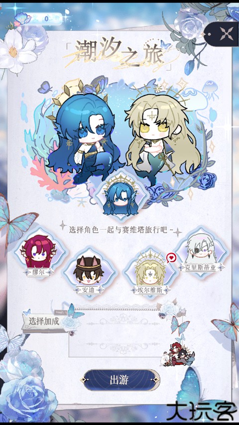 海潮之汐模拟器