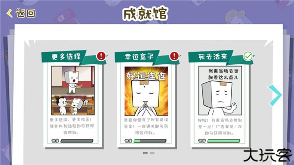 纸盒镇食神争霸手游