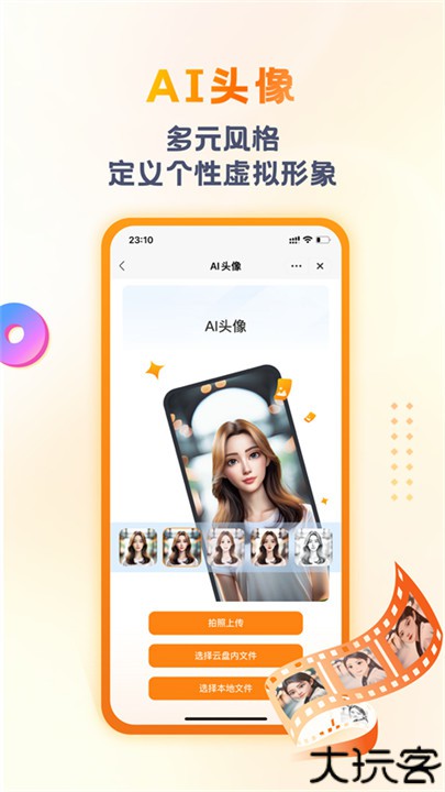 联通云盘app手机版