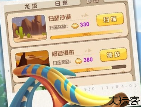 猎龙消消大作战手机版