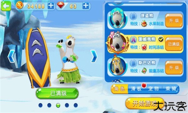 倒霉熊滑雪大冒险手游