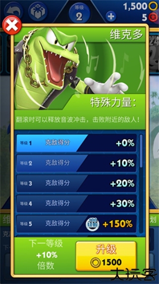 索尼克音爆中文版