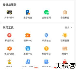 麦德龙超市
