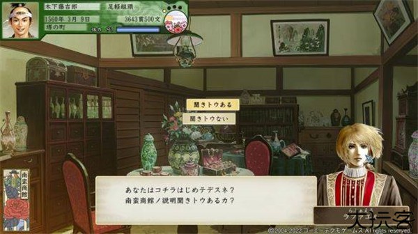 太阁立志传5安卓单机版