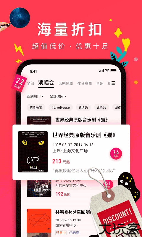 摩天轮票务购票