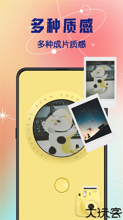 拍立得复古相机软件