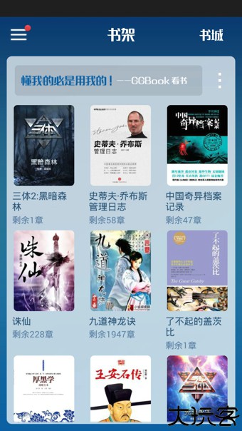ggbook看书软件