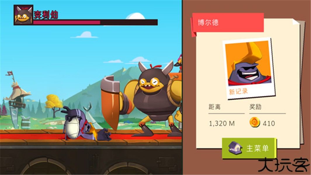 拿回神奇裤子中文版