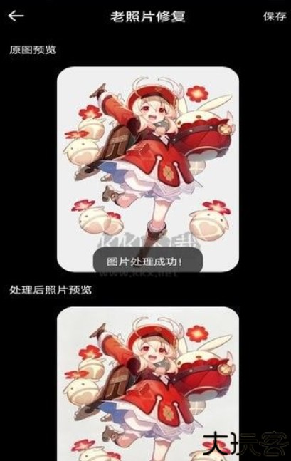 像素蛋糕修图软件