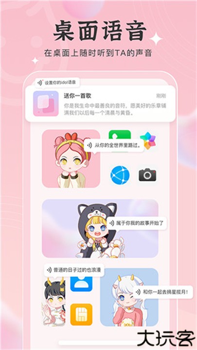 元气小组件手机版