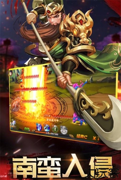 神将世界手机版