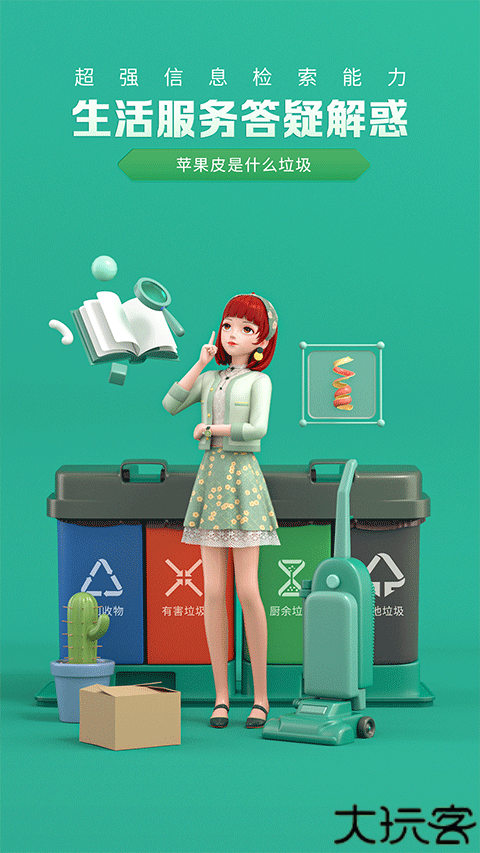 度晓晓智能聊天