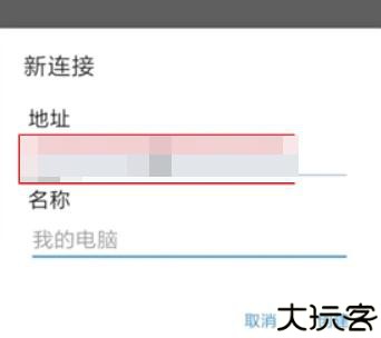 vnc viewer汉化版