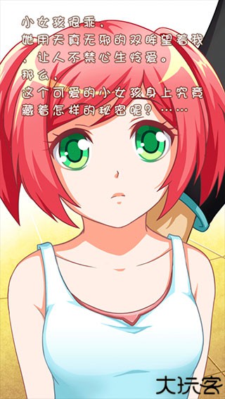 姐姐养成记安卓版