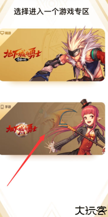 地下城与勇士助手