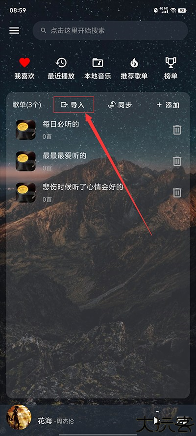 速悦音乐app官方正版