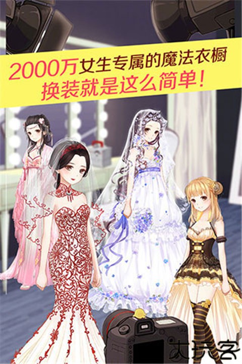 暖暖环游世界安卓版