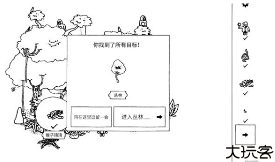 寻找隐藏的小人安卓
