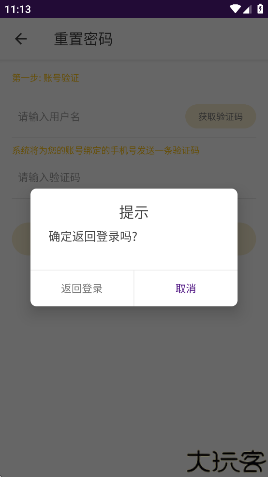 英耐商务英语app