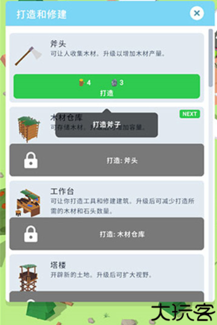 空难求生记手游