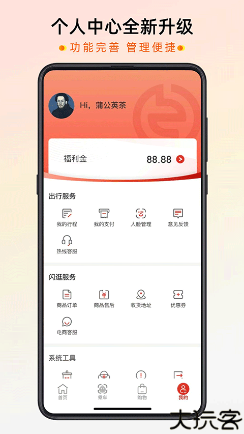 智惠行刷脸乘车