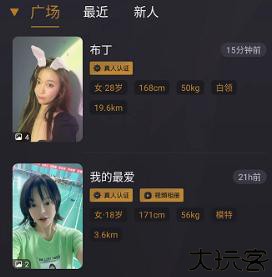 小圈交友app