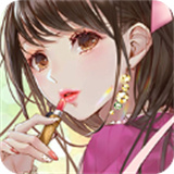 女主角日记手机版