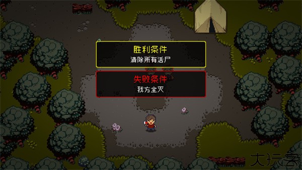 活尸战棋中文版