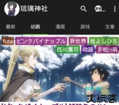 琉璃神社安卓版