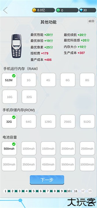 国产手机帝国中文版