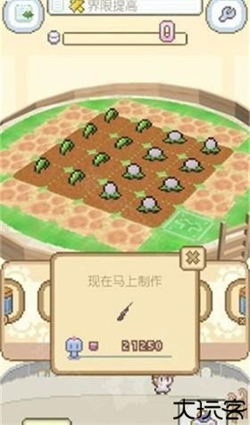 地球培育2
