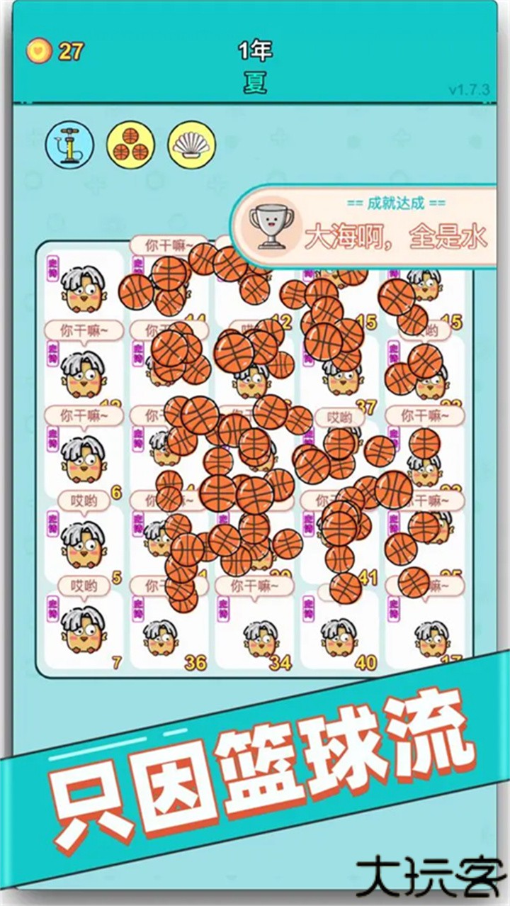 打工人生模拟器