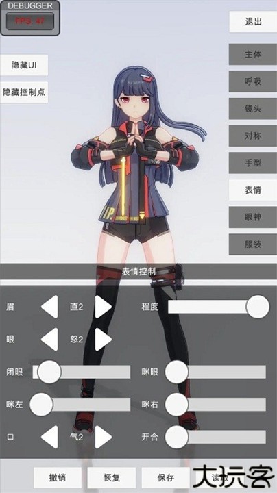 手办模特安卓版